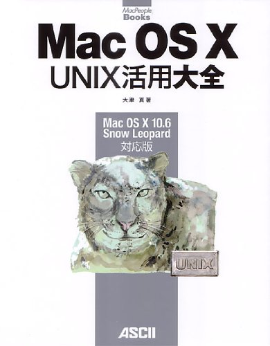 Ｍａｃ　ｔｏ　Ｏ２ Ｍａｃユ-ザのためのＯ２ガイド  /エクシ-ド・プレス/山名一郎（単行本） MacOSX完全導入ガイド | 魚井 宏高, 白瀧 由裕 |本 | 通販 | Amazon